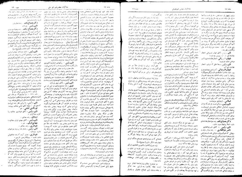 پرونده:Moz16 14.pdf