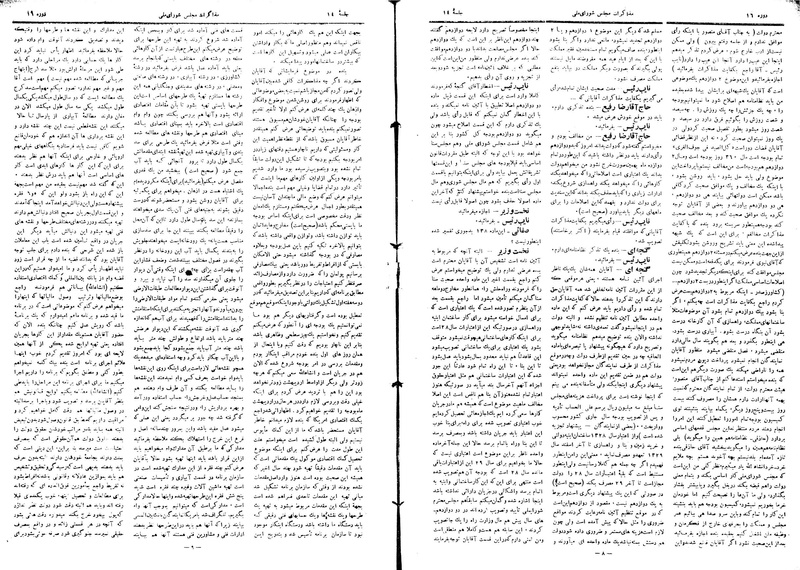 پرونده:Moz16 14.pdf