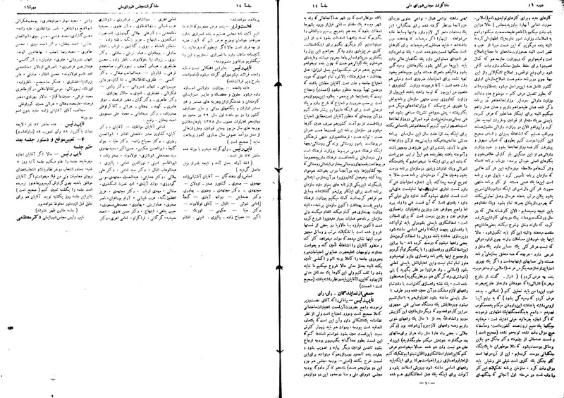 پرونده:Moz16 14.pdf