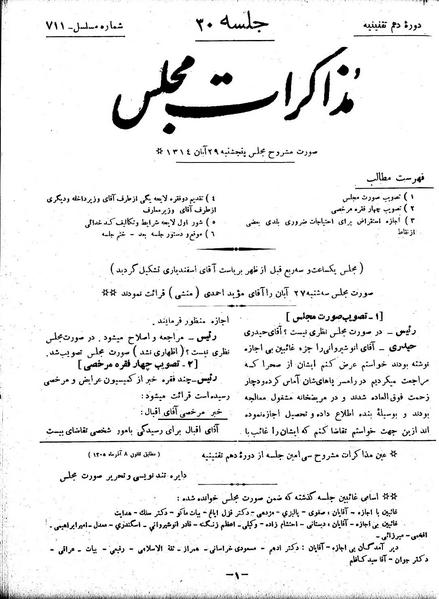 پرونده:Moz 10 30.pdf