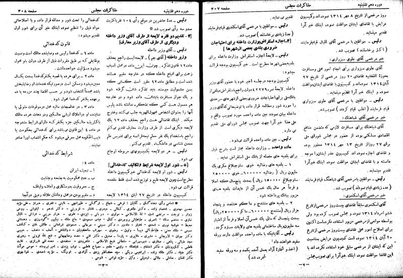 پرونده:Moz 10 30.pdf