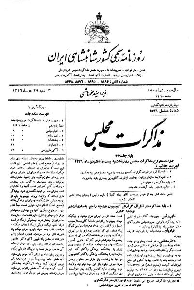 پرونده:Moz 15 39a.pdf