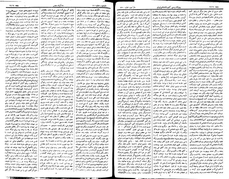 پرونده:Moz 15 39a.pdf