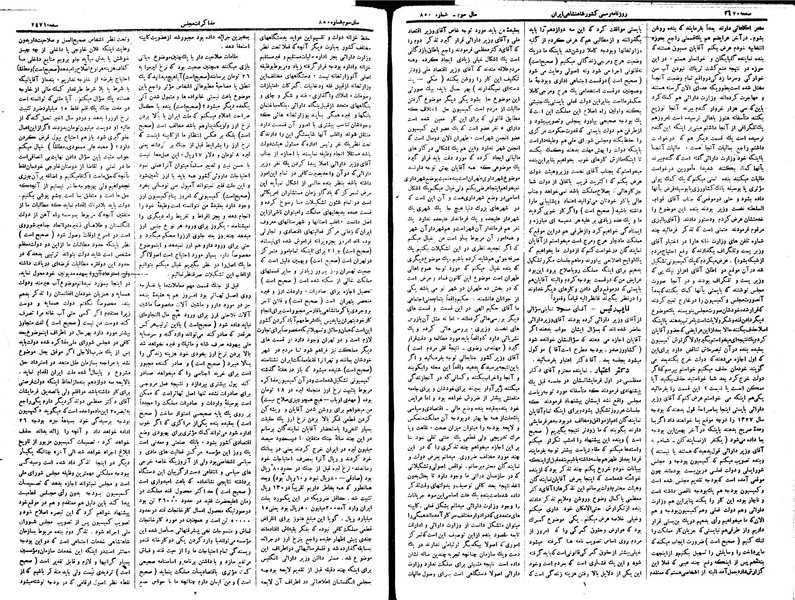 پرونده:Moz 15 39a.pdf