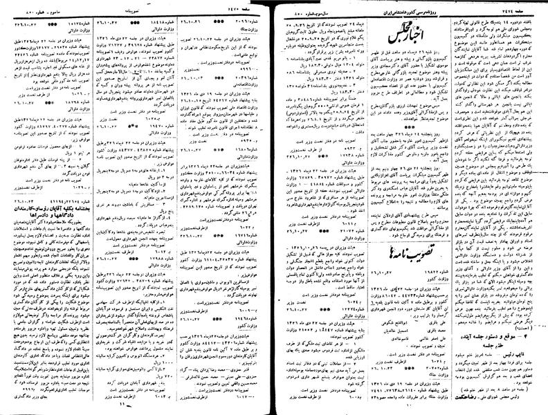 پرونده:Moz 15 39a.pdf