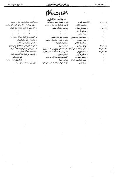 پرونده:Moz 15 39a.pdf