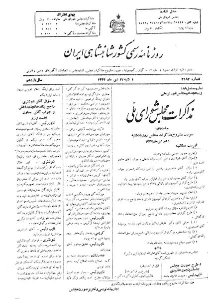پرونده:Moz 18 189.pdf