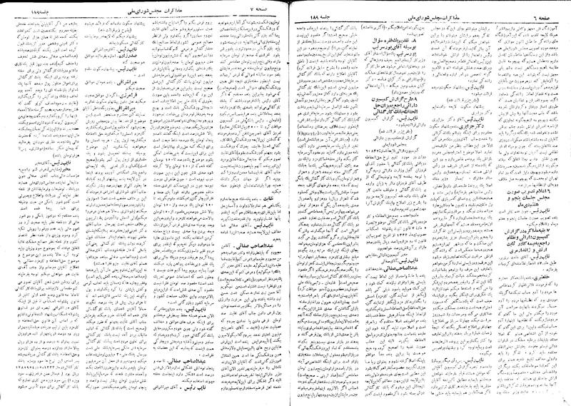 پرونده:Moz 18 189.pdf