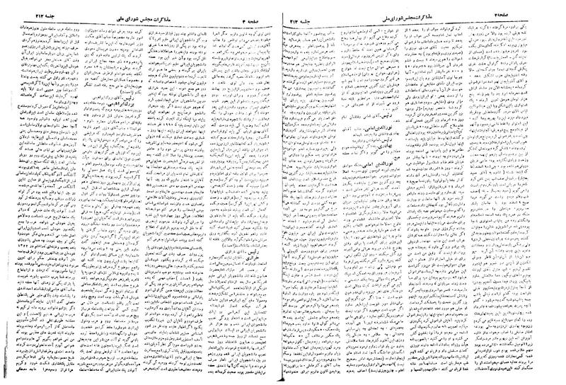 پرونده:Moz 19 212.pdf