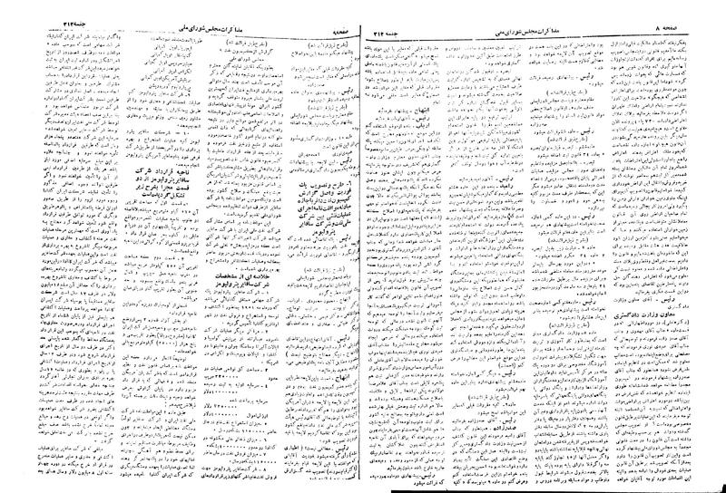 پرونده:Moz 19 212.pdf