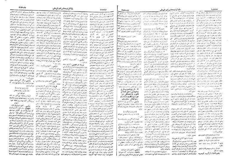 پرونده:Moz 19 212.pdf