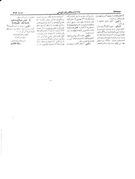 پرونده:Moz 19 212.pdf
