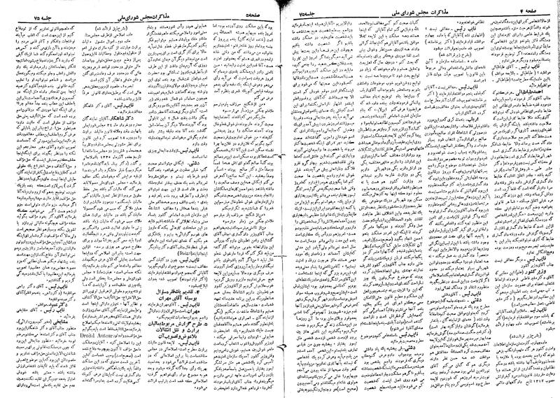 پرونده:Moz 19 75.pdf
