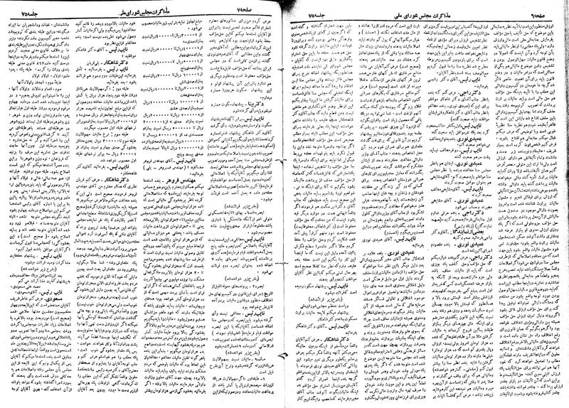 پرونده:Moz 19 75.pdf