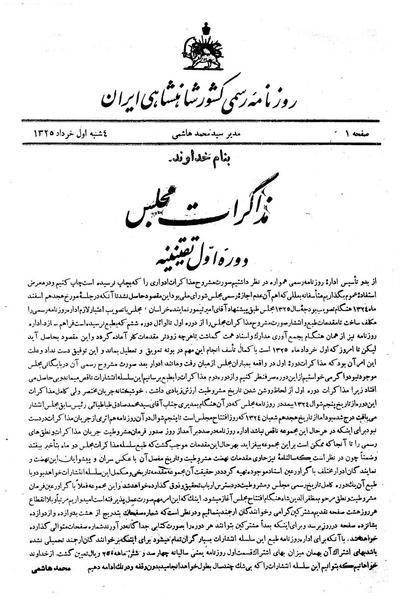 پرونده:Moz 1 p 0001.pdf