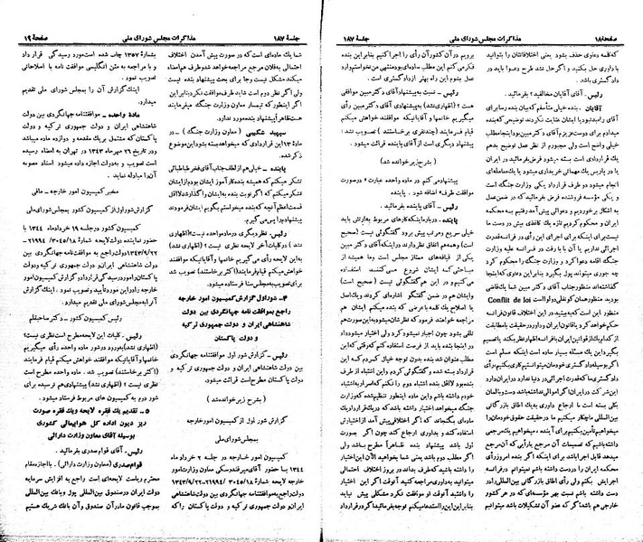 پرونده:Moz 21 187.pdf