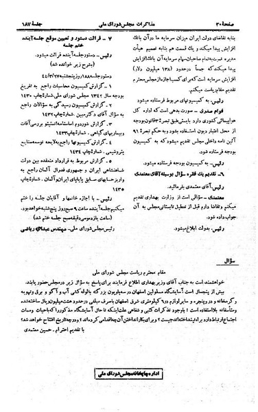 پرونده:Moz 21 187.pdf