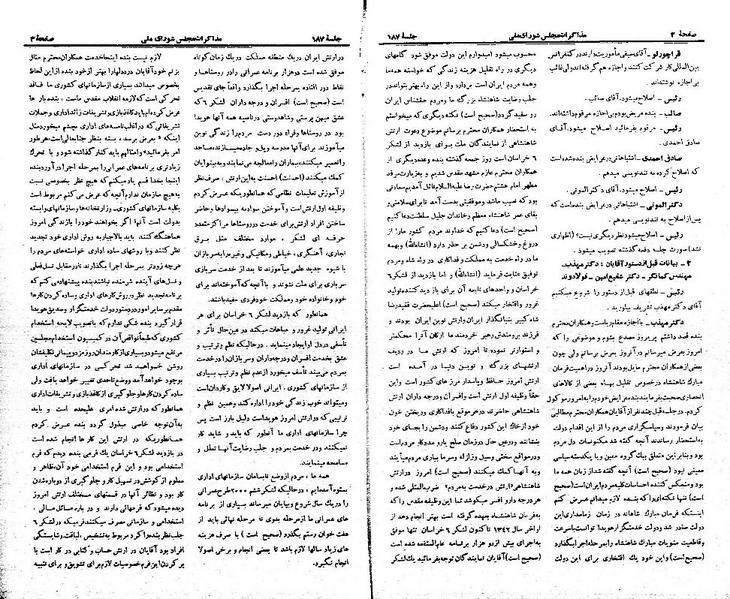 پرونده:Moz 21 187.pdf