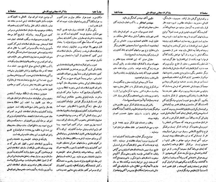 پرونده:Moz 21 187.pdf
