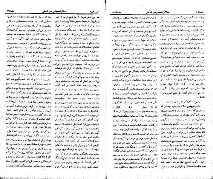 پرونده:Moz 21 187.pdf