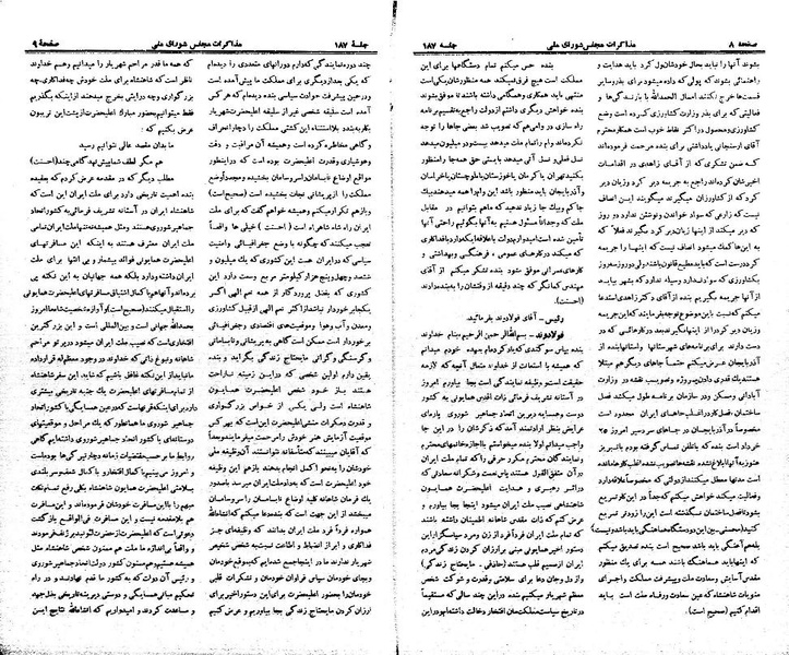 پرونده:Moz 21 187.pdf