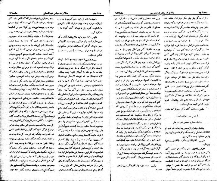 پرونده:Moz 21 187.pdf