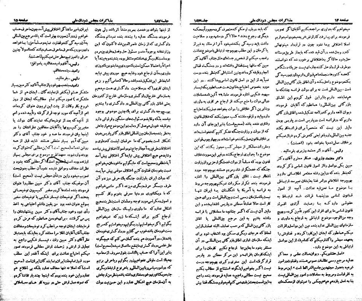 پرونده:Moz 21 187.pdf