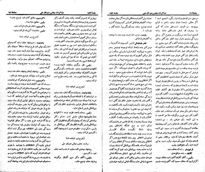 پرونده:Moz 21 187.pdf