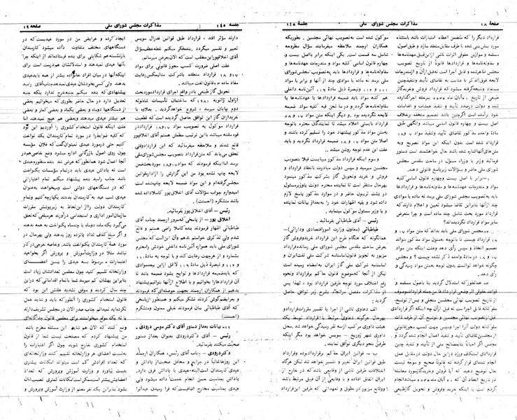 پرونده:Moz 24 145.pdf