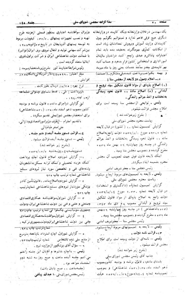 پرونده:Moz 24 145.pdf
