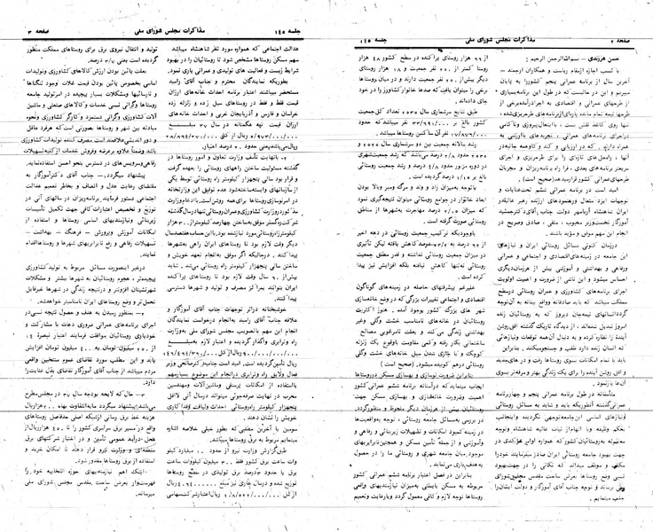 پرونده:Moz 24 145.pdf