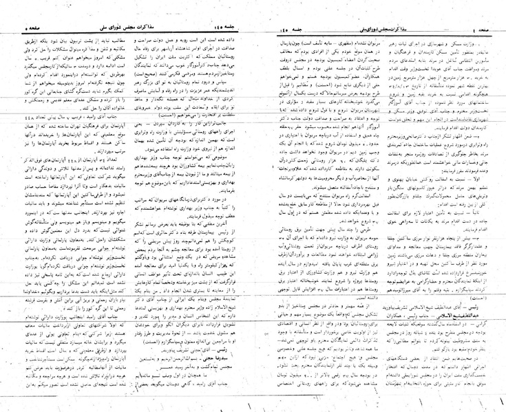 پرونده:Moz 24 145.pdf