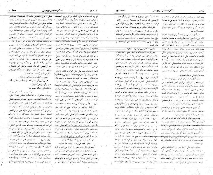 پرونده:Moz 24 145.pdf