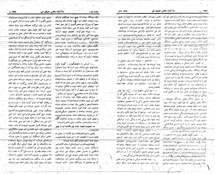 پرونده:Moz 24 145.pdf