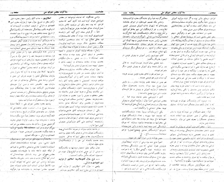 پرونده:Moz 24 145.pdf