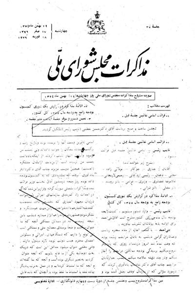 پرونده:Moz 24 27.pdf