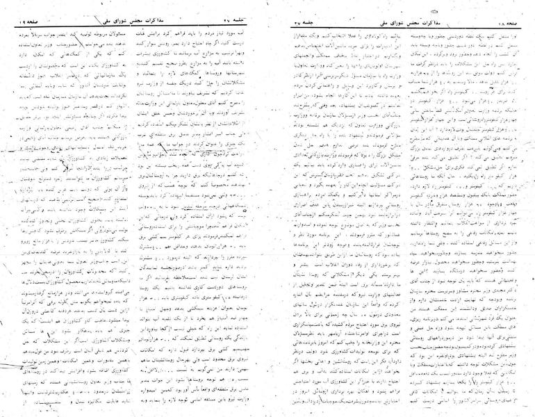 پرونده:Moz 24 27.pdf