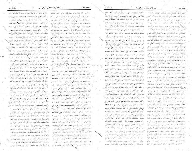 پرونده:Moz 24 27.pdf