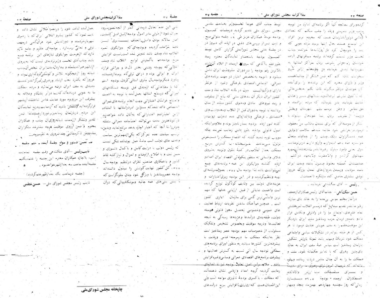 پرونده:Moz 24 27.pdf