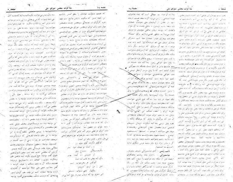 پرونده:Moz 24 27.pdf
