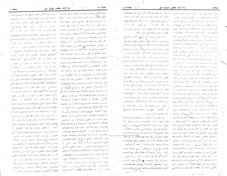 پرونده:Moz 24 27.pdf