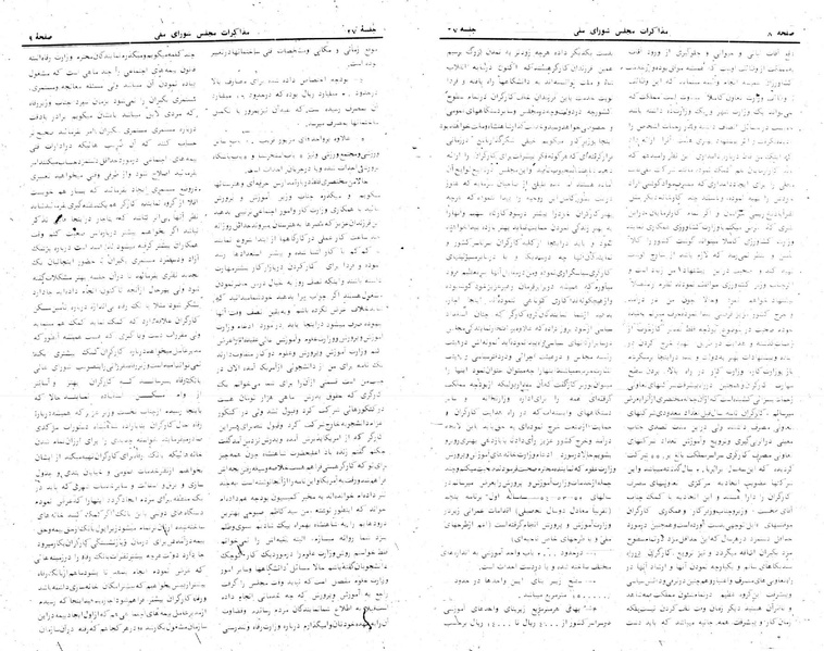 پرونده:Moz 24 27.pdf