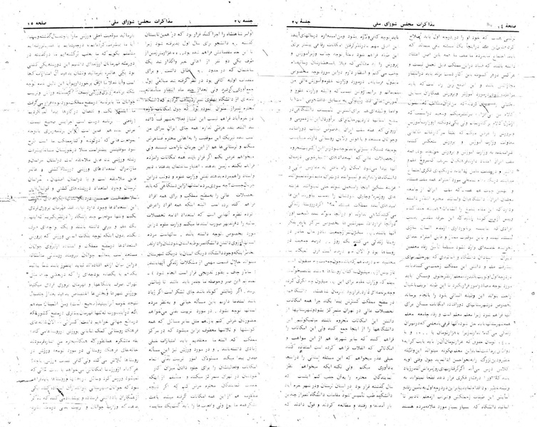 پرونده:Moz 24 27.pdf