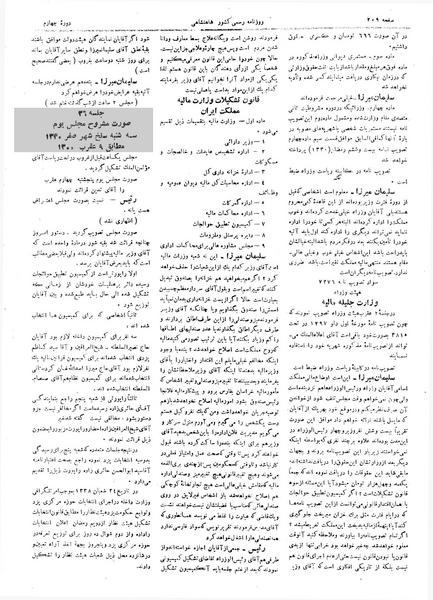 پرونده:Moz 4 36.pdf