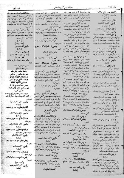 پرونده:Moz 5 115.pdf