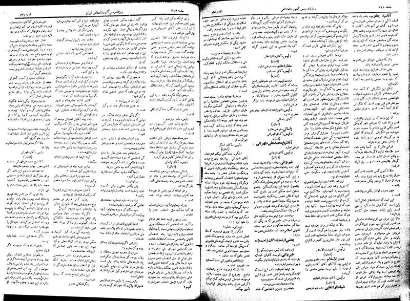 پرونده:Moz 5 115.pdf