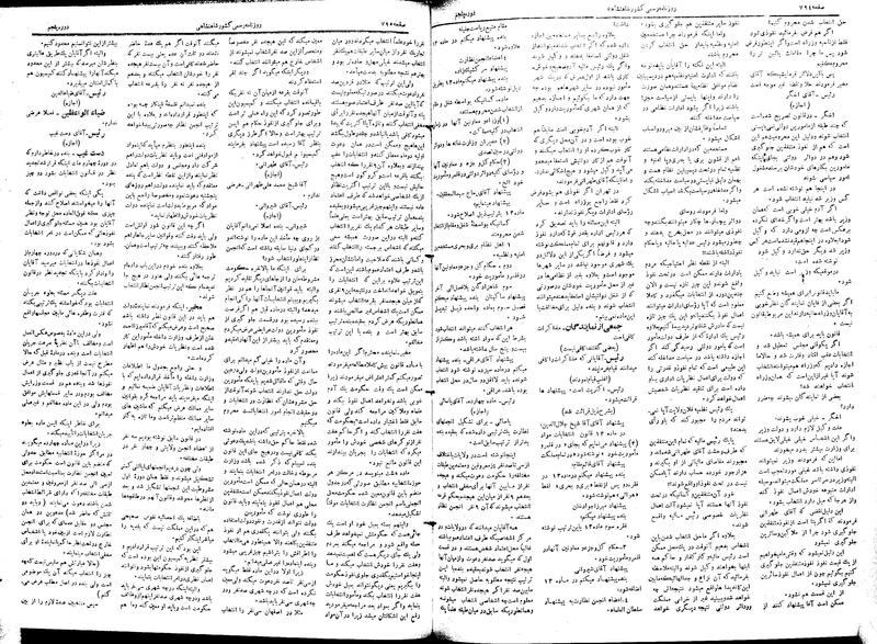 پرونده:Moz 5 115.pdf