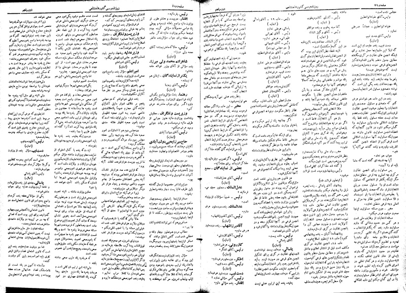 پرونده:Moz 5 115.pdf