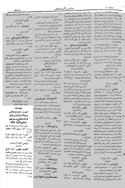 پرونده:Moz 5 117.pdf