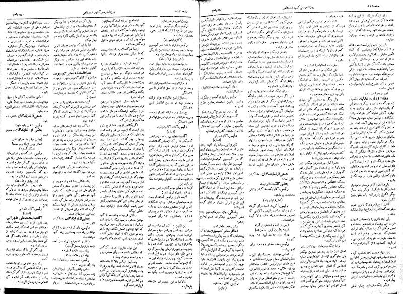 پرونده:Moz 5 117.pdf